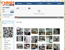 Tablet Screenshot of lib.fssh.khc.edu.tw