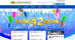 Desktop Screenshot of ccafps.khc.edu.tw
