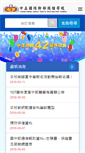 Mobile Screenshot of ccafps.khc.edu.tw