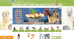 Desktop Screenshot of khc.co.il