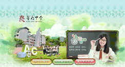 Desktop Screenshot of pmsh.khc.edu.tw